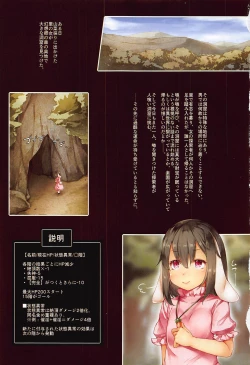 Page 2 of TewiOVERKILL-