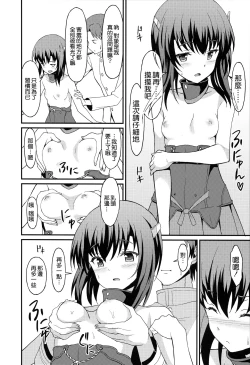 Page 12 of Taihou Trial Dance