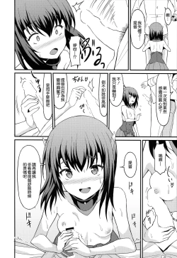 Page 14 of Taihou Trial Dance