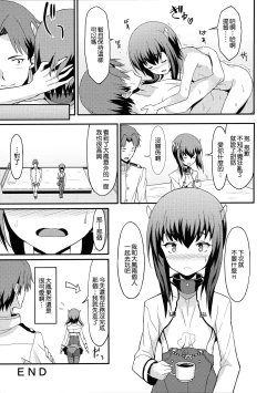 Page 25 of Taihou Trial Dance