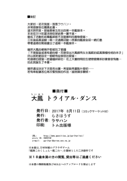 Page 26 of Taihou Trial Dance