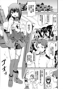 Page 3 of Taihou Trial Dance