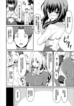 Page 4 of Taihou Trial Dance