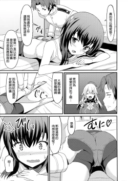 Page 5 of Taihou Trial Dance