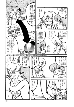 Page 102 of Big Sworder