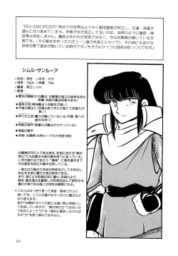 Page 118 of Big Sworder