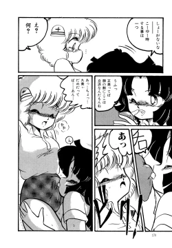 Page 169 of Big Sworder