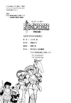 Page 181 of Big Sworder