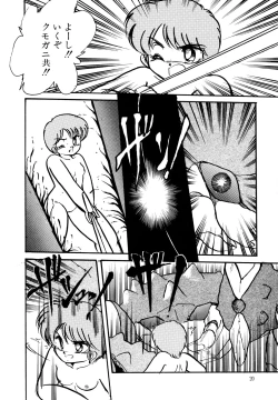 Page 19 of Big Sworder