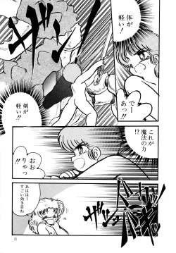 Page 20 of Big Sworder