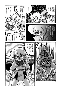 Page 71 of Big Sworder