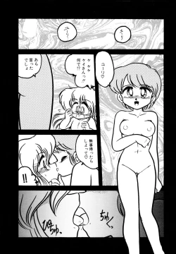 Page 77 of Big Sworder