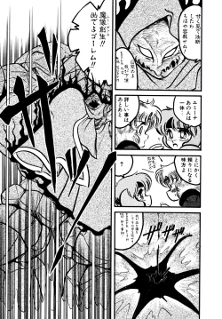 Page 90 of Big Sworder