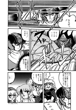 Page 93 of Big Sworder