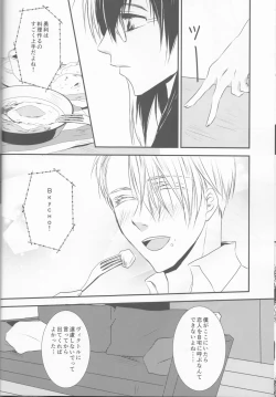 Page 17 of Please keep holding my hands