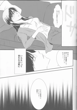 Page 18 of Please keep holding my hands