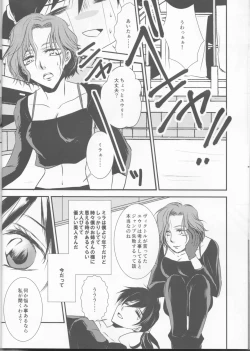 Page 5 of Please keep holding my hands