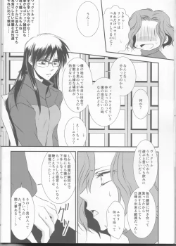 Page 7 of Please keep holding my hands