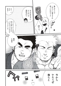 Page 4 of 夏祭りの夜/Natsumatsuri no Yoru