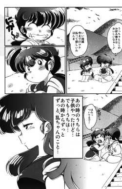 Page 2 of Yappa Suki Yanen!