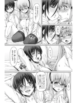 Page 152 of COMIC Penguin Celeb 2017-07