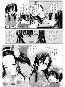 Page 167 of COMIC Penguin Celeb 2017-07