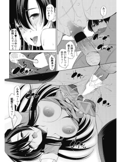 Page 175 of COMIC Penguin Celeb 2017-07