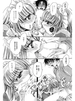 Page 212 of COMIC Penguin Celeb 2017-07