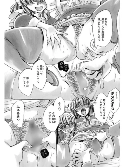 Page 216 of COMIC Penguin Celeb 2017-07