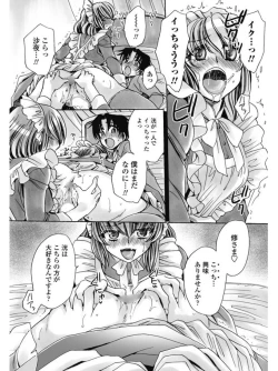 Page 224 of COMIC Penguin Celeb 2017-07