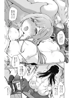 Page 96 of COMIC Penguin Celeb 2017-07