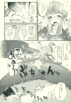 Page 13 of Kuma-chan ga Fuyufuku ni Kigaetara