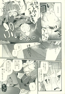 Page 16 of Kuma-chan ga Fuyufuku ni Kigaetara
