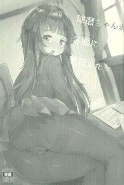 Page 2 of Kuma-chan ga Fuyufuku ni Kigaetara