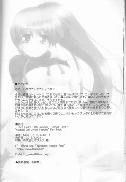 Page 17 of Pure Heart 11th episode