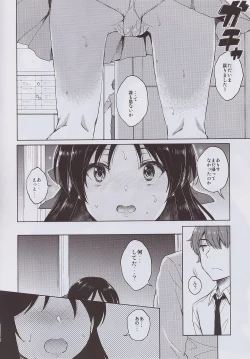 Page 11 of Hajimete no Alice