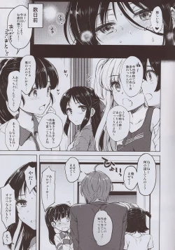 Page 6 of Hajimete no Alice