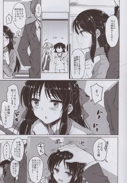 Page 8 of Hajimete no Alice