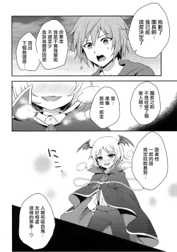 Page 18 of Boku ga Danchou-san Igai to Ecchi Suru Hazu ga Nai!