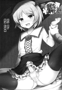 Page 2 of Boku ga Danchou-san Igai to Ecchi Suru Hazu ga Nai!