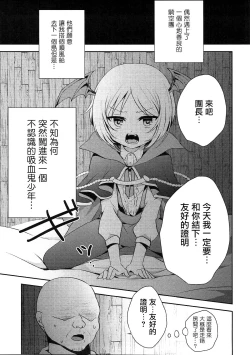 Page 3 of Boku ga Danchou-san Igai to Ecchi Suru Hazu ga Nai!