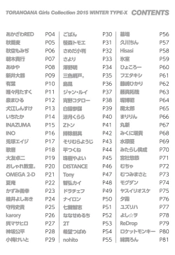 Page 2 of TORANOANA Girls Collection 2015 WINTER TYPE-X