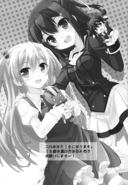 Page 3 of Ore to Inou no Nichijou-kei