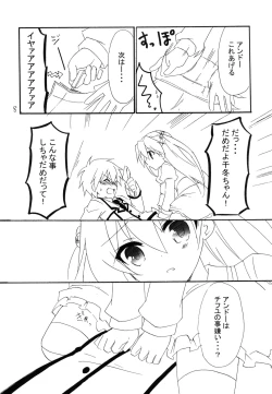 Page 8 of Ore to Inou no Nichijou-kei