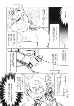 Page 4 of Saizensen no Degrechaf Ojisan