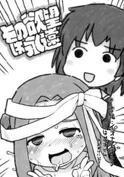 Page 3 of Sono Yokubou wa Eien