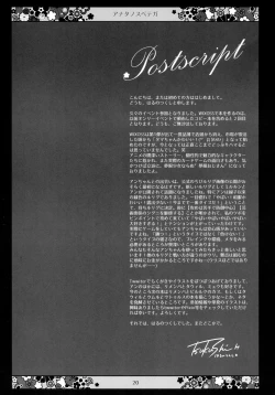 Page 20 of Anata no Subete ga