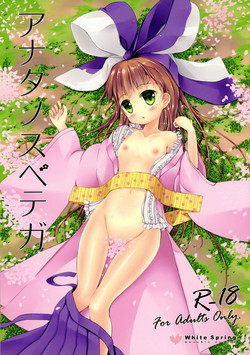 (C89) [White Spring (Haruka no Tsukushi)] Anata no Subete ga (WIXOSS)