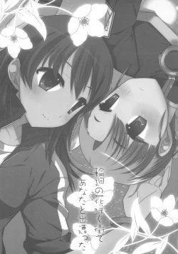 Page 3 of Rinne no Hana Saku Machi de Anata to Deatta