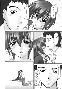 Page 22 of Catalpa's Emotions: the first volume